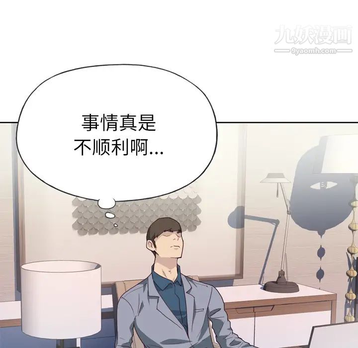 《优质女人》漫画 第23话