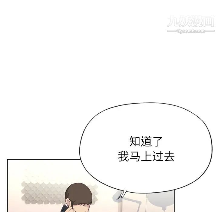 《优质女人》漫画 第23话