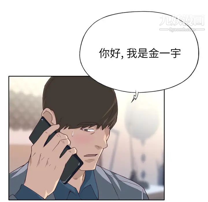 《优质女人》漫画 第23话
