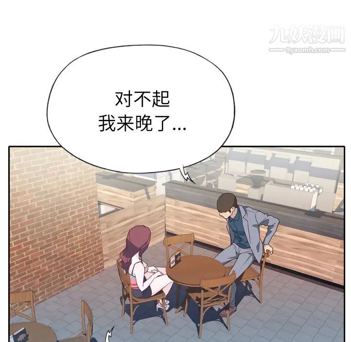 《优质女人》漫画 第23话