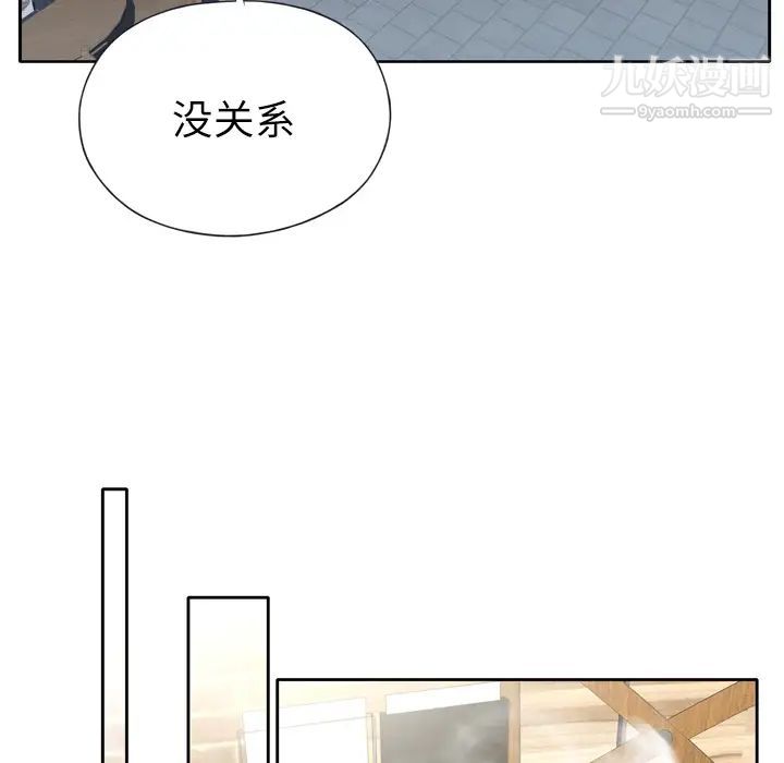 《优质女人》漫画 第23话