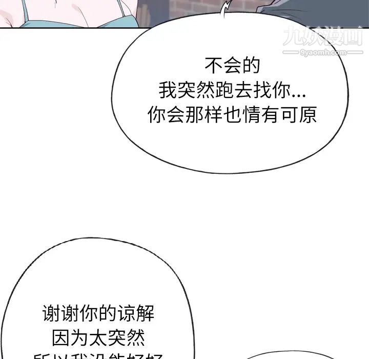 《优质女人》漫画 第23话