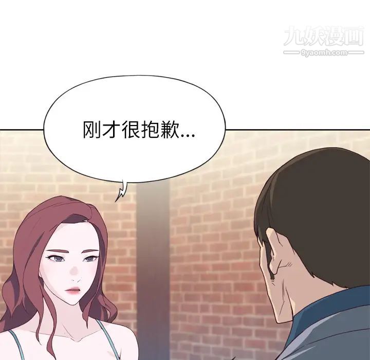 《优质女人》漫画 第23话