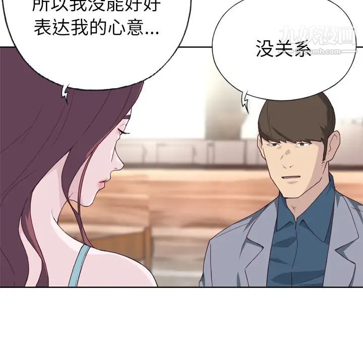 《优质女人》漫画 第23话
