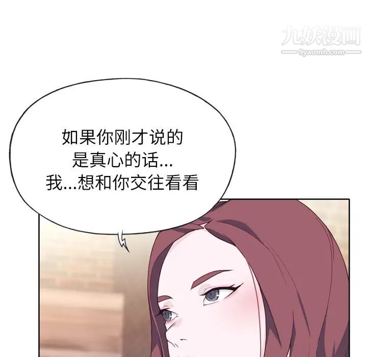 《优质女人》漫画 第23话