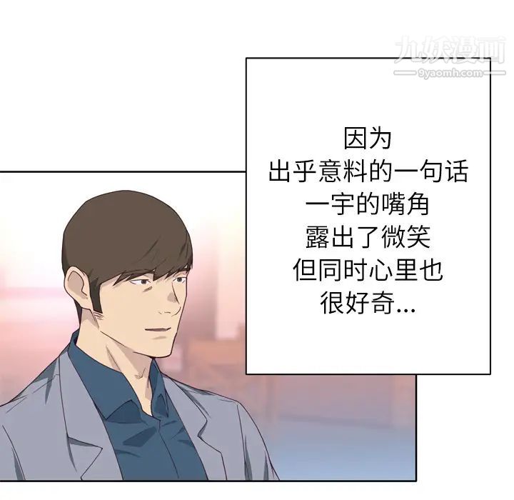 《优质女人》漫画 第24话