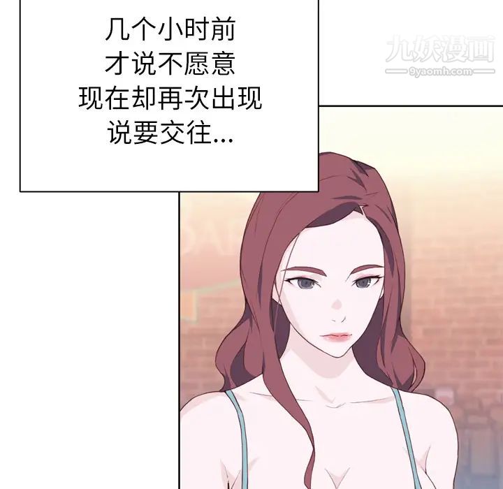 《优质女人》漫画 第24话