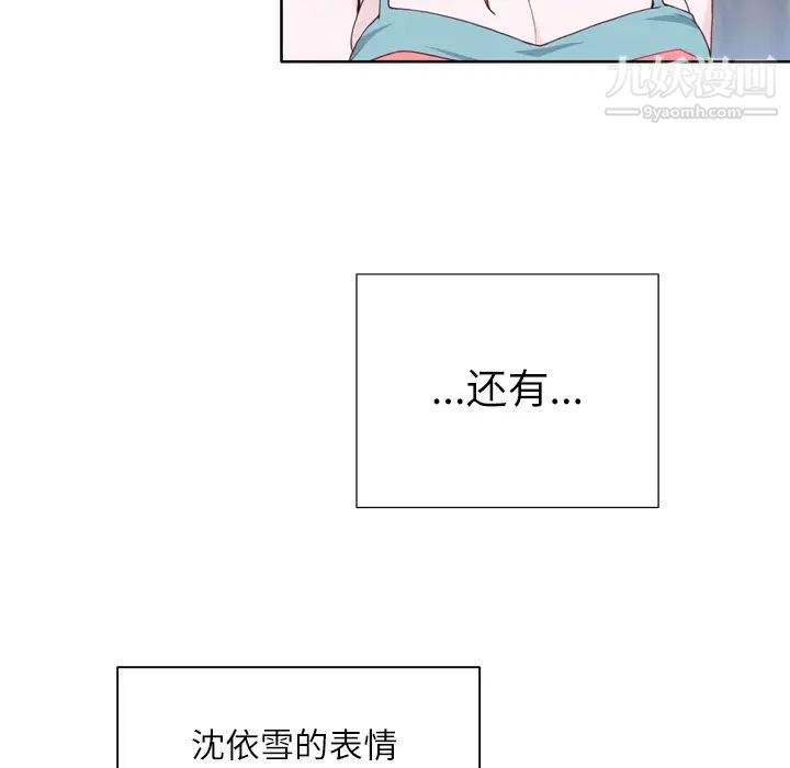 《优质女人》漫画 第24话