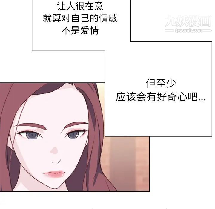 《优质女人》漫画 第24话