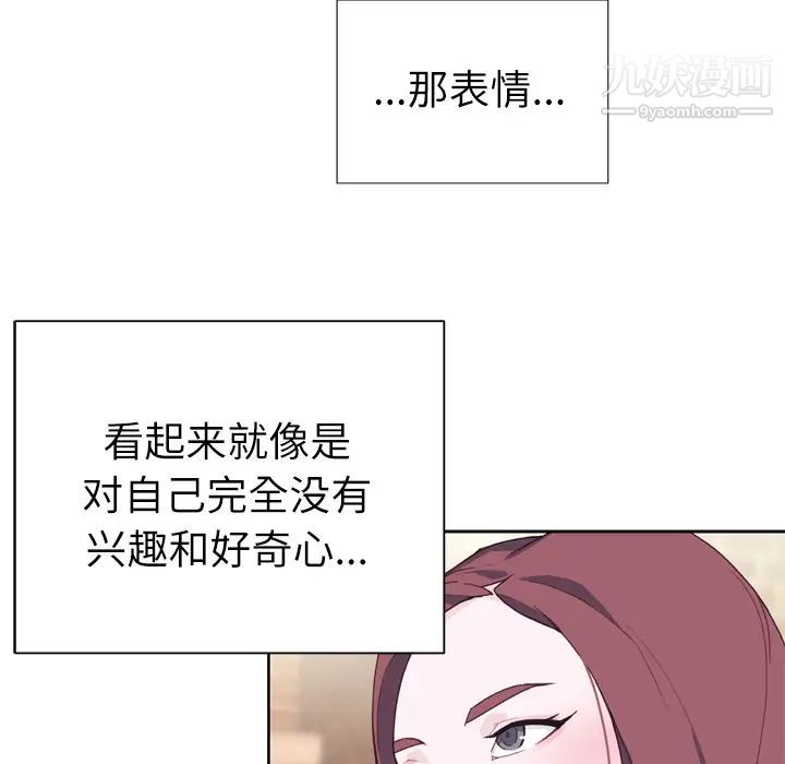 《优质女人》漫画 第24话