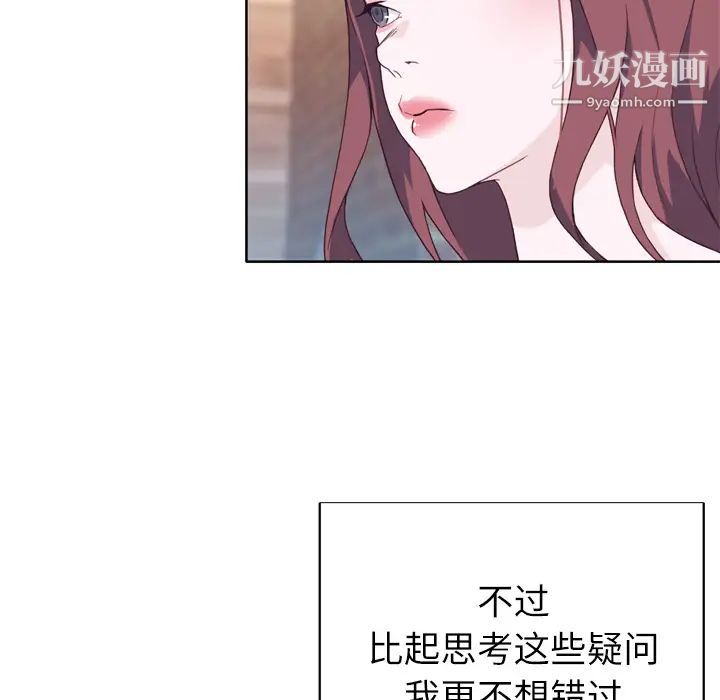 《优质女人》漫画 第24话