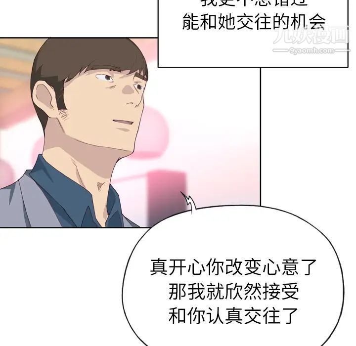 《优质女人》漫画 第24话