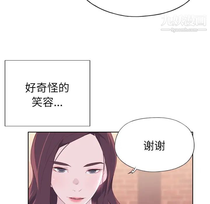 《优质女人》漫画 第24话