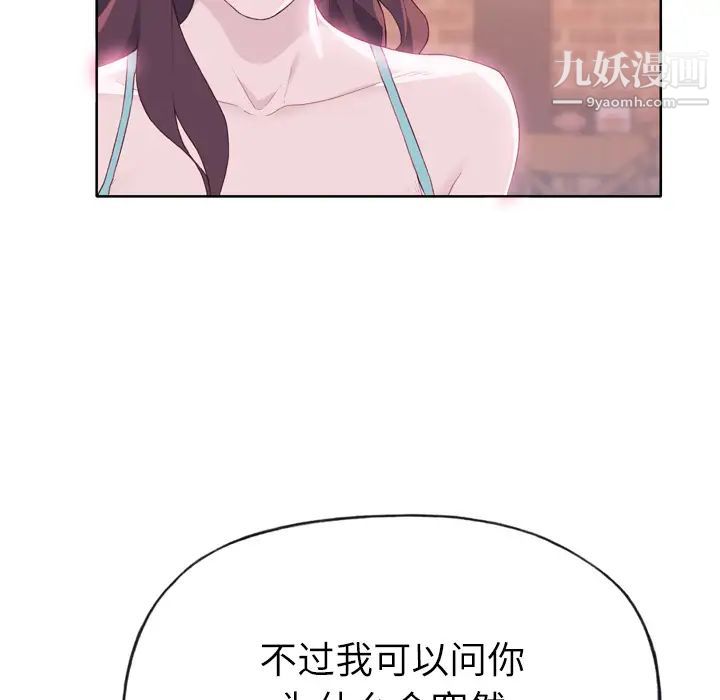 《优质女人》漫画 第24话