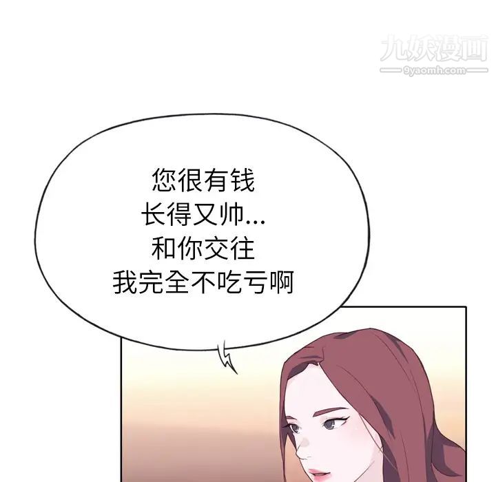 《优质女人》漫画 第24话