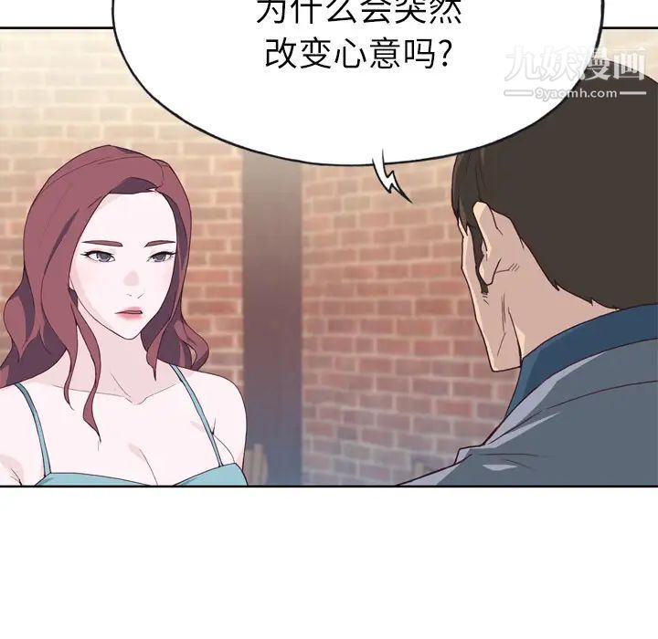 《优质女人》漫画 第24话