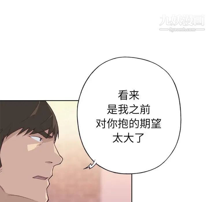 《优质女人》漫画 第24话