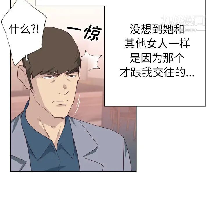 《优质女人》漫画 第24话