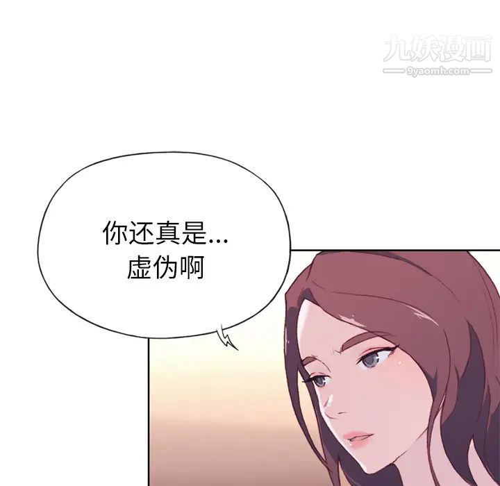 《优质女人》漫画 第24话
