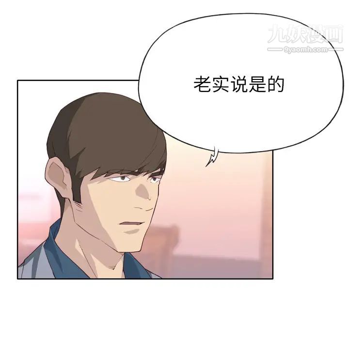 《优质女人》漫画 第24话