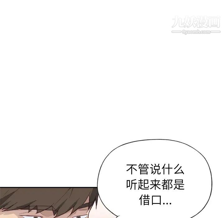《优质女人》漫画 第24话
