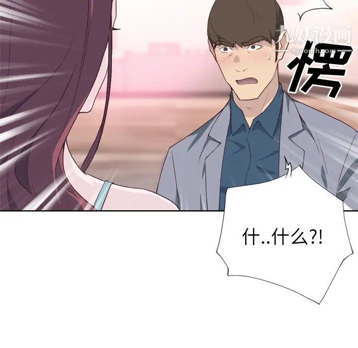 《优质女人》漫画 第24话