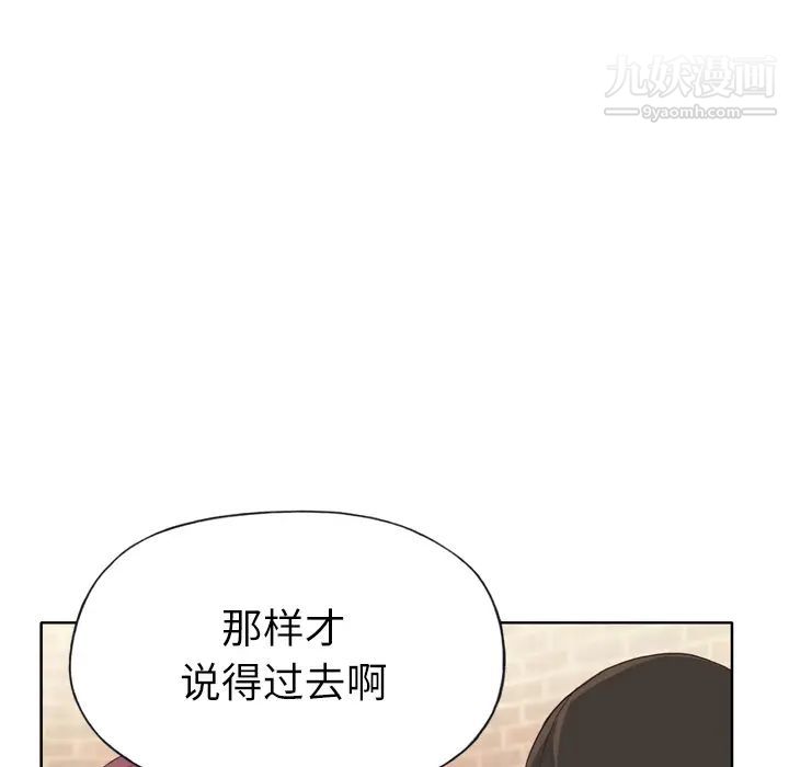 《优质女人》漫画 第24话