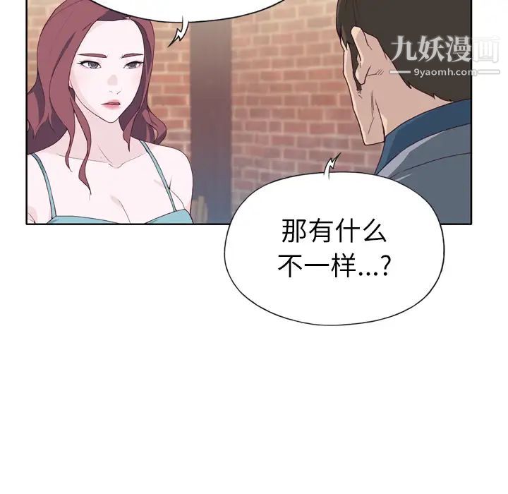 《优质女人》漫画 第24话