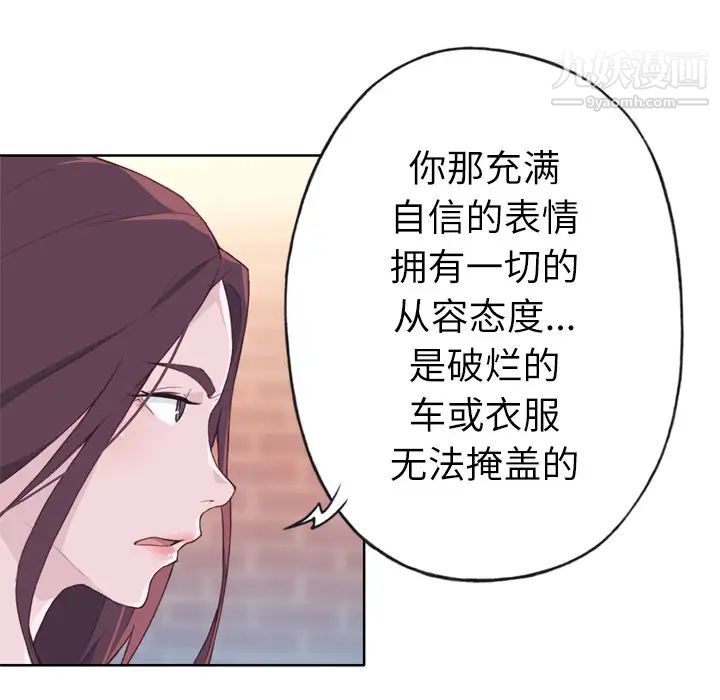 《优质女人》漫画 第24话