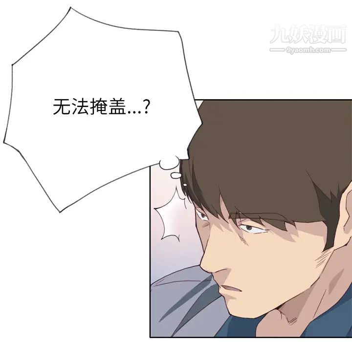 《优质女人》漫画 第24话