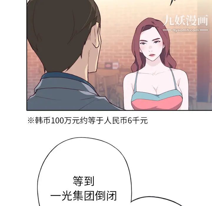 《优质女人》漫画 第24话