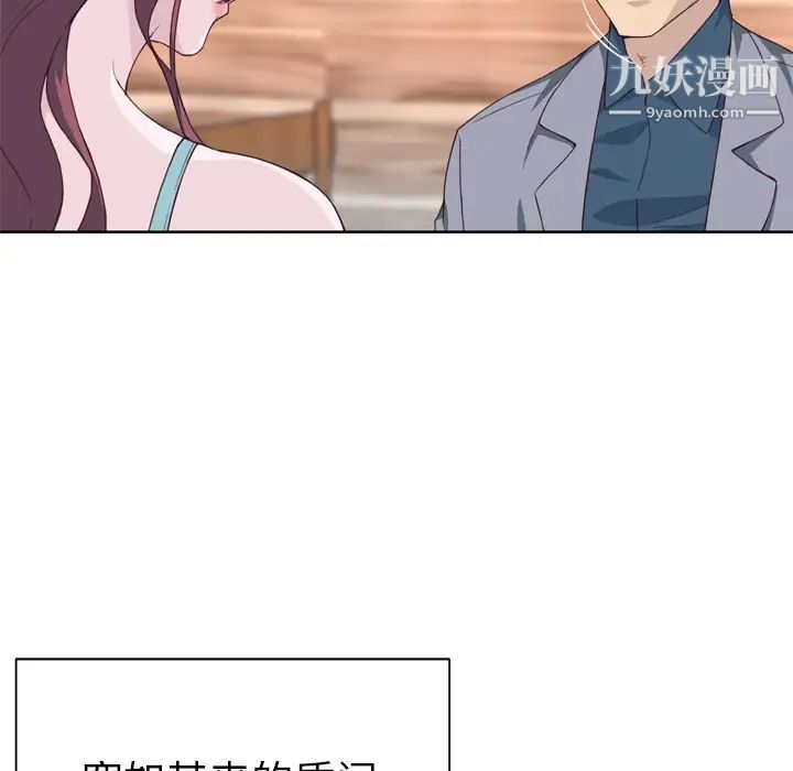 《优质女人》漫画 第24话