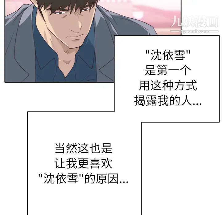 《优质女人》漫画 第24话