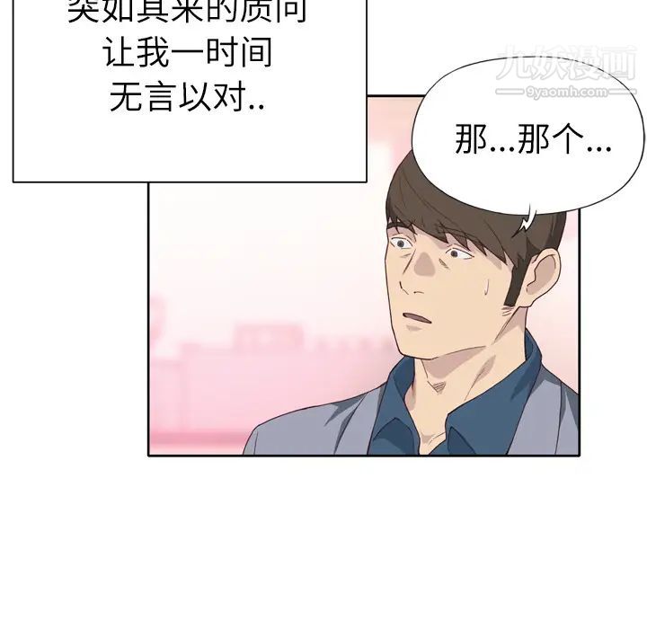 《优质女人》漫画 第24话