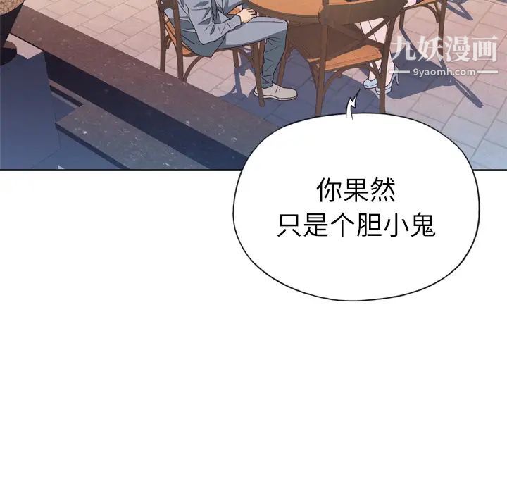 《优质女人》漫画 第24话