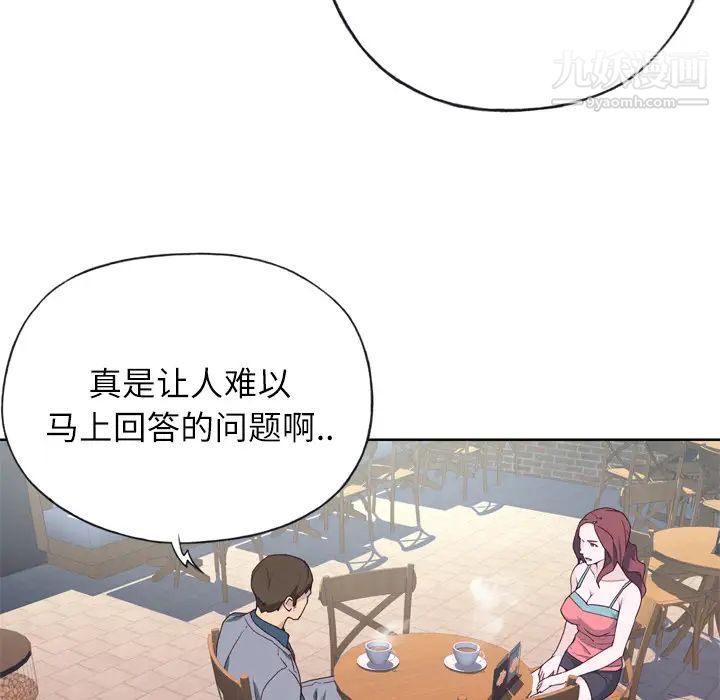 《优质女人》漫画 第24话