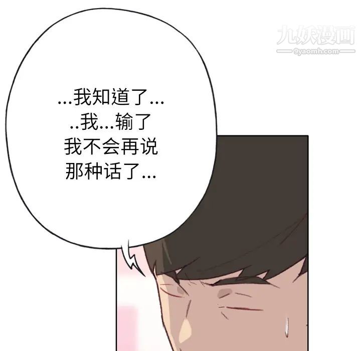 《优质女人》漫画 第24话
