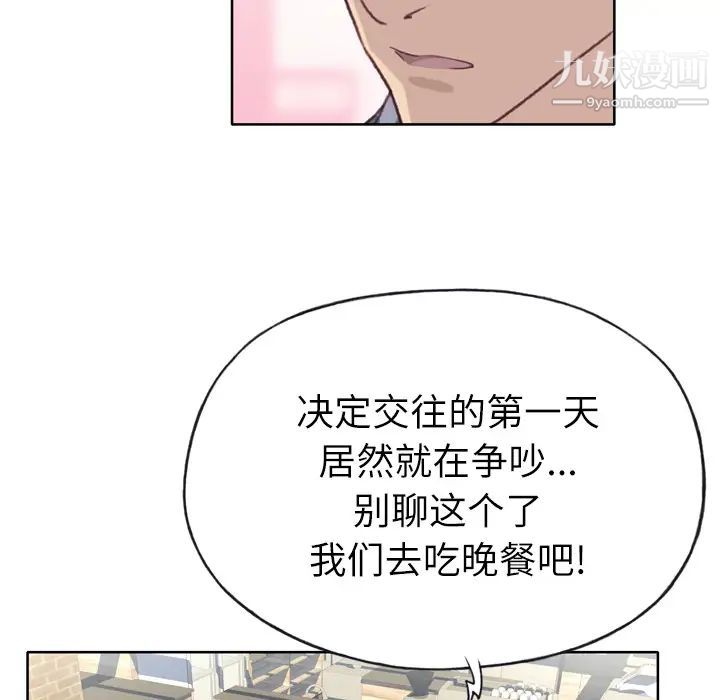 《优质女人》漫画 第24话