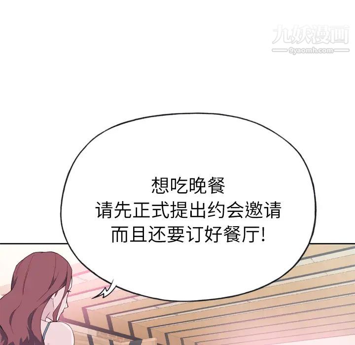 《优质女人》漫画 第24话