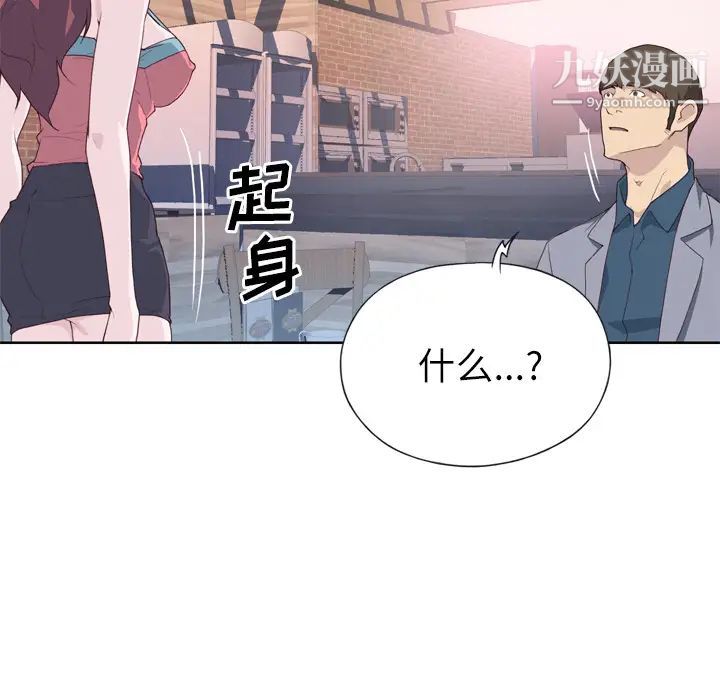 《优质女人》漫画 第24话
