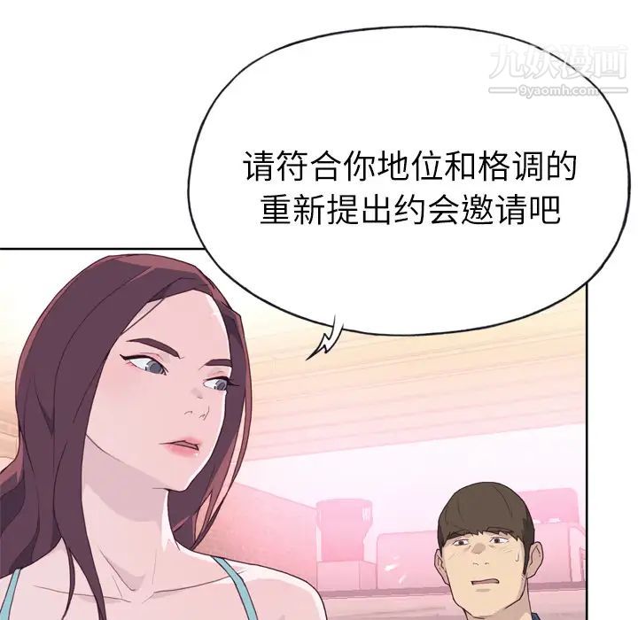 《优质女人》漫画 第24话
