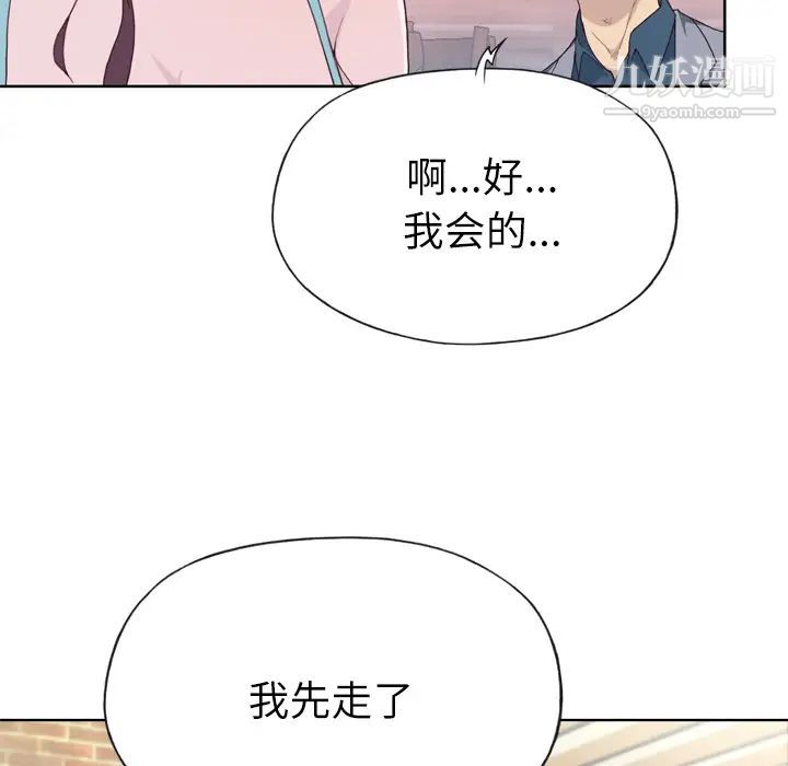 《优质女人》漫画 第24话