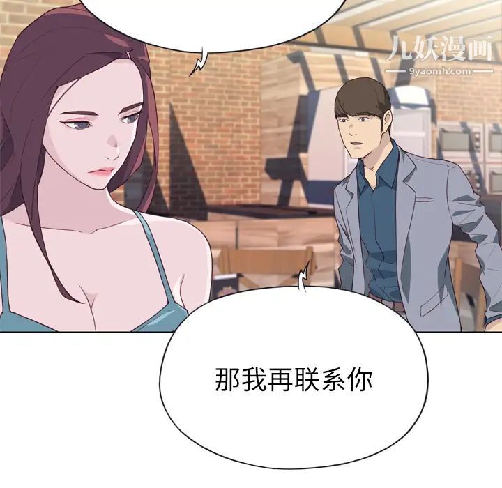 《优质女人》漫画 第24话