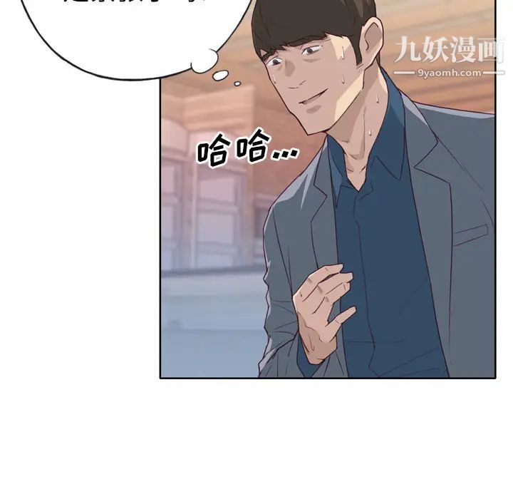 《优质女人》漫画 第24话
