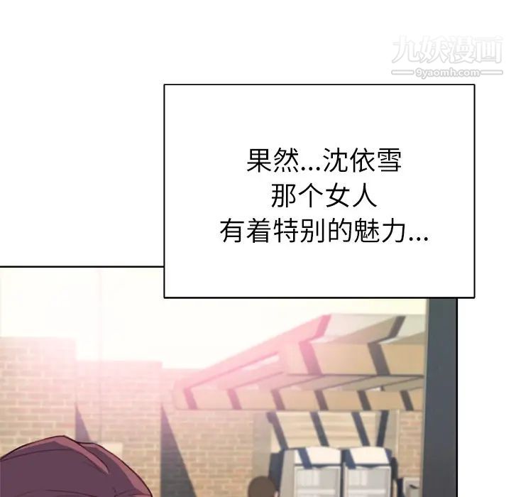 《优质女人》漫画 第24话