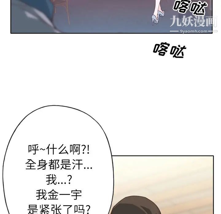《优质女人》漫画 第24话