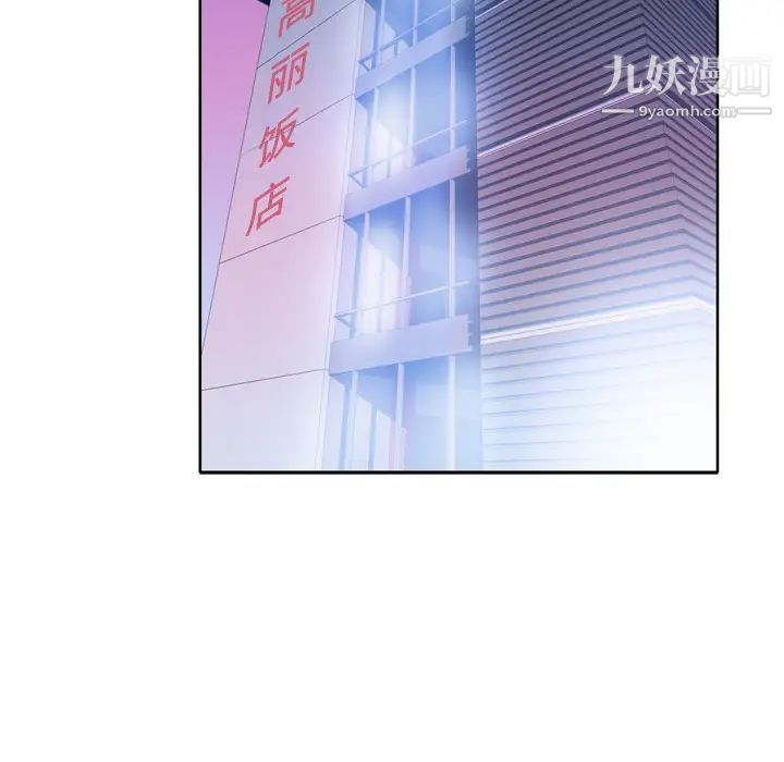 《优质女人》漫画 第24话