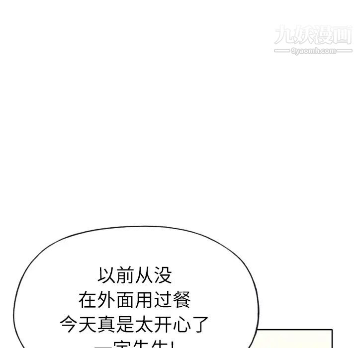 《优质女人》漫画 第24话