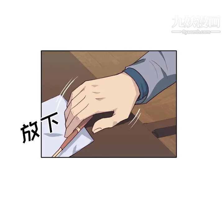 《优质女人》漫画 第24话