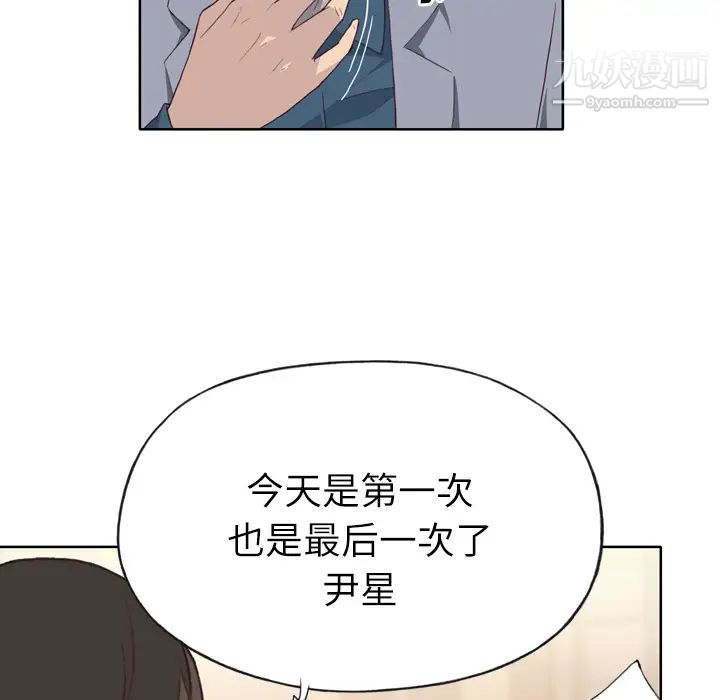 《优质女人》漫画 第24话